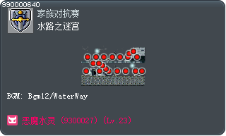 水路之迷宫 Tooltip