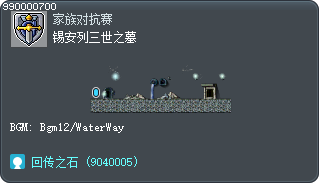 锡安列三世之墓 Tooltip