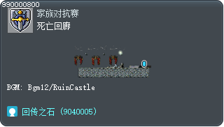 死亡回廊 Tooltip
