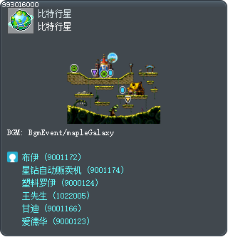 庇塔行星 Tooltip