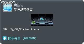竞技场等候室 Tooltip