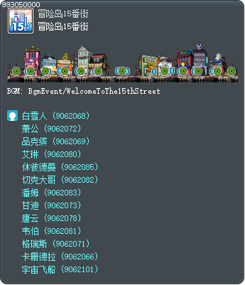 冒险岛15番街 Tooltip