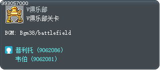 V俱乐部关卡 Tooltip