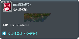 蒼空協助者 Tooltip
