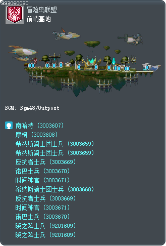 前哨基地 Tooltip