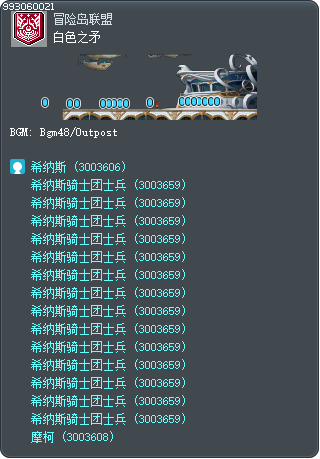白色之矛 Tooltip
