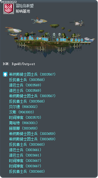 前哨基地 Tooltip