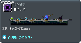 White Spear Tooltip