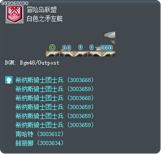 白色之矛左舷 Tooltip