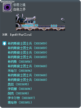 白色之矛 Tooltip