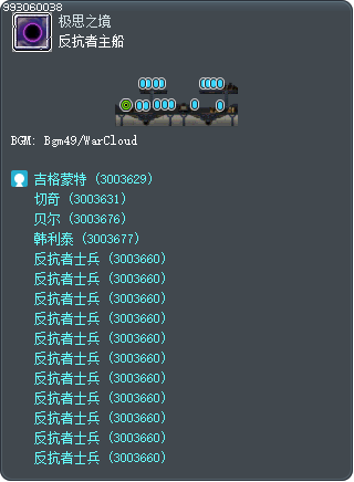 反抗者主船 Tooltip
