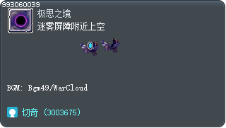 Foggy Barrier Skyline Tooltip