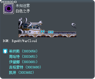 白色之矛 Tooltip