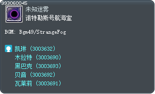 诺特勒斯号航海室 Tooltip