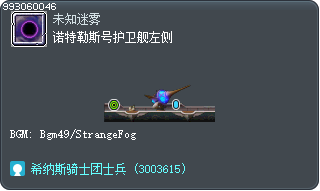 诺特勒斯号护卫舰左侧 Tooltip