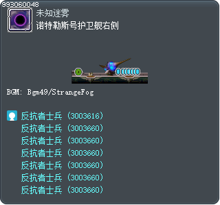 诺特勒斯号护卫舰右侧 Tooltip