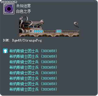 白色之矛 Tooltip