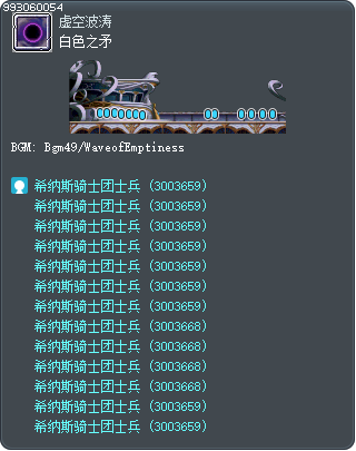 白矛號 Tooltip
