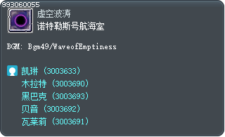 诺特勒斯号航海室 Tooltip