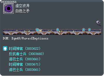 白色之矛 Tooltip