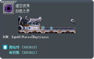 白色之矛 Tooltip