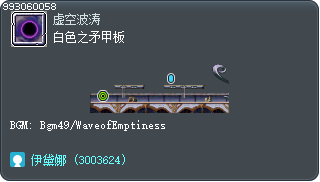 白色之矛甲板 Tooltip