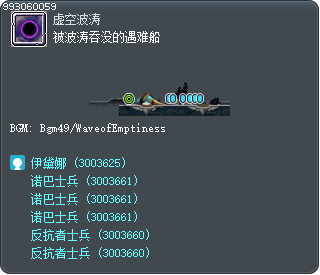 被波涛吞没的遇难船 Tooltip