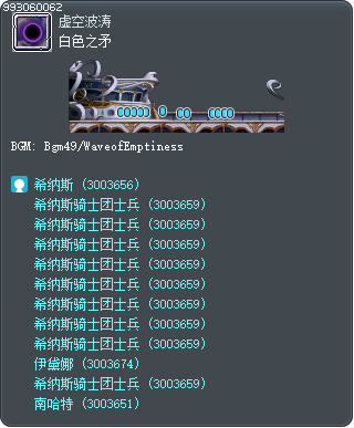 白色之矛 Tooltip