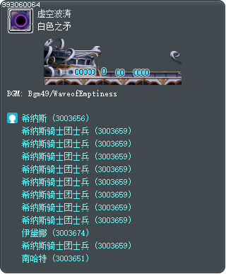 白色之矛 Tooltip
