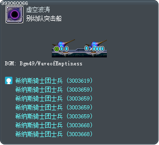 别动队突击船 Tooltip