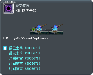 Detachment Airship Tooltip
