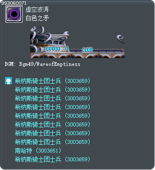 白色之矛 Tooltip