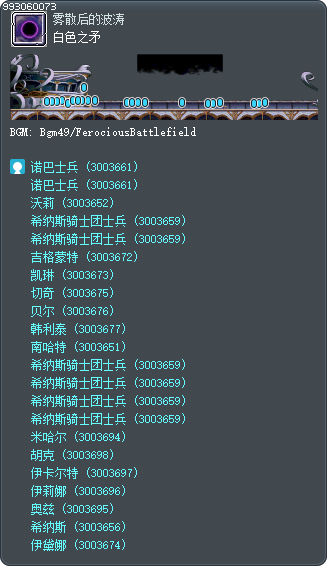 白色之矛 Tooltip