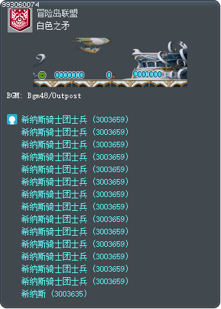 白色之矛 Tooltip