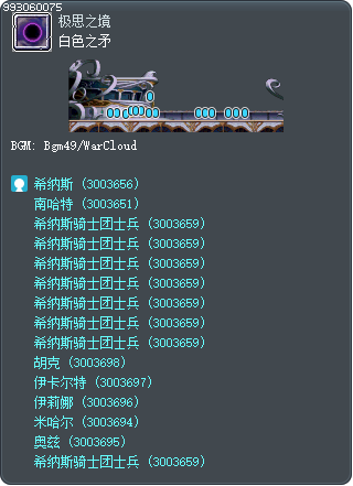 白色之矛 Tooltip