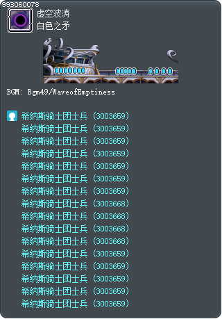 白色之矛 Tooltip