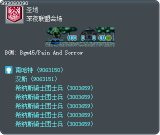夜晚的聯盟會議場 Tooltip
