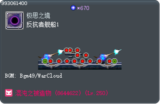 反抗者舰船1 Tooltip