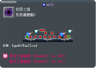 反抗者舰船2 Tooltip