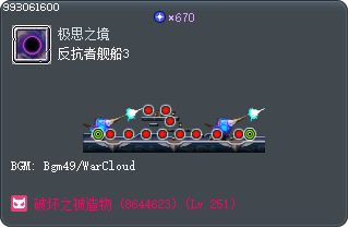 反抗者舰船3 Tooltip