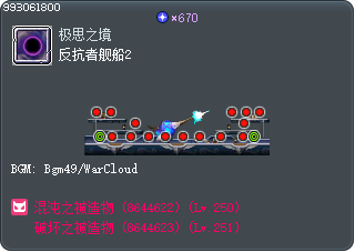 反抗者舰船2 Tooltip