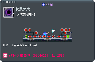 反抗者舰船3 Tooltip
