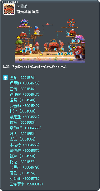 霞光章鱼海岸 Tooltip