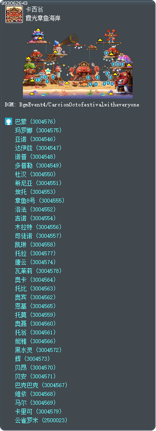 霞光章鱼海岸 Tooltip