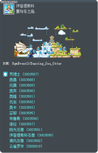 夏与冬之岛 Tooltip