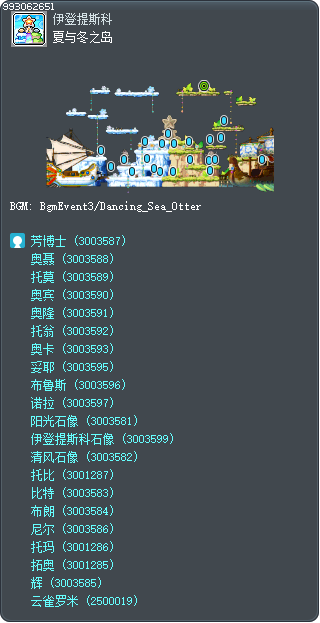 夏与冬之岛 Tooltip