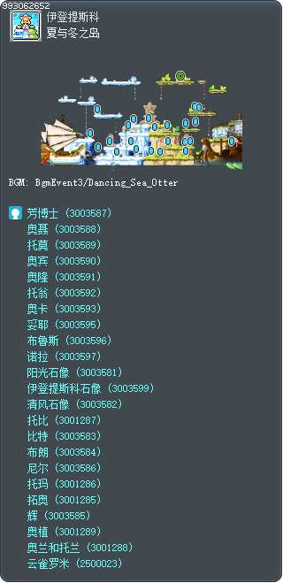 夏与冬之岛 Tooltip
