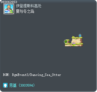 夏与冬之岛 Tooltip