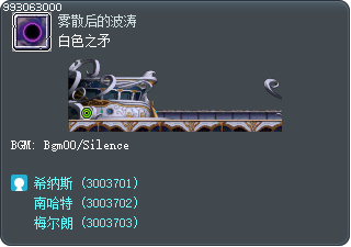 白色之矛 Tooltip