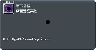 痛苦迷宫某处 Tooltip